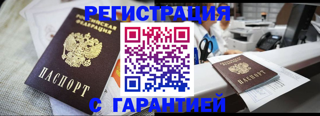 прописка в квартире в Цивильске