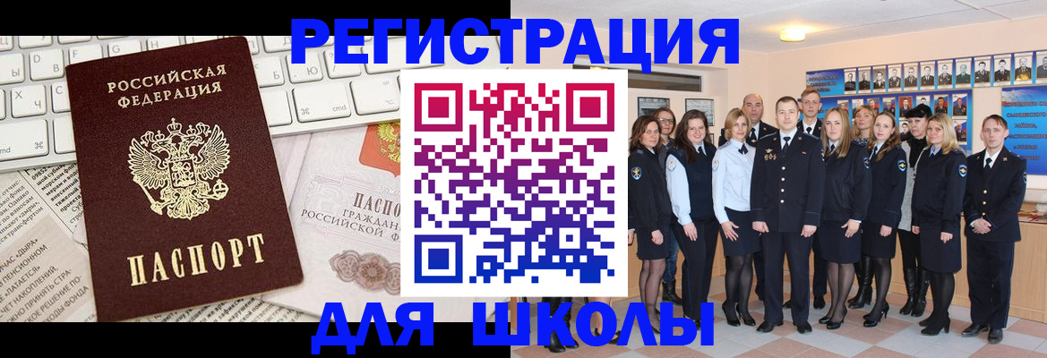 прописка законно в Цивильске