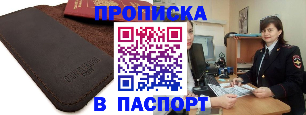 найти адрес прописки в Цивильске